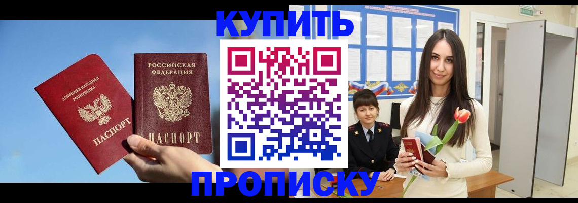 временная регистрация гарантия в Талдоме