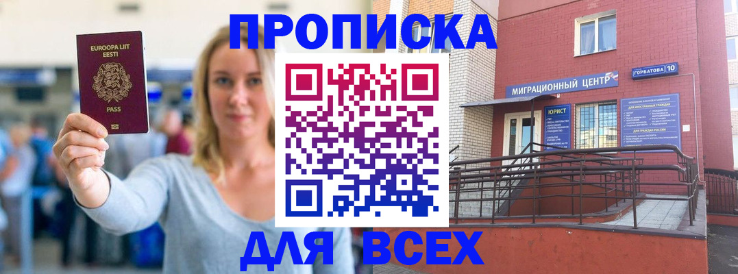 временная регистрация гарантия в Талдоме