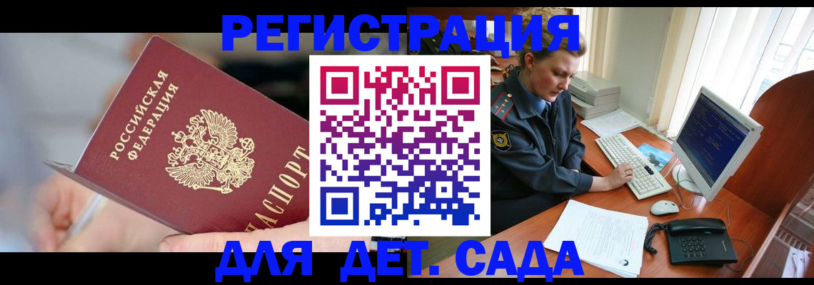 временная регистрация для школы в Талдоме