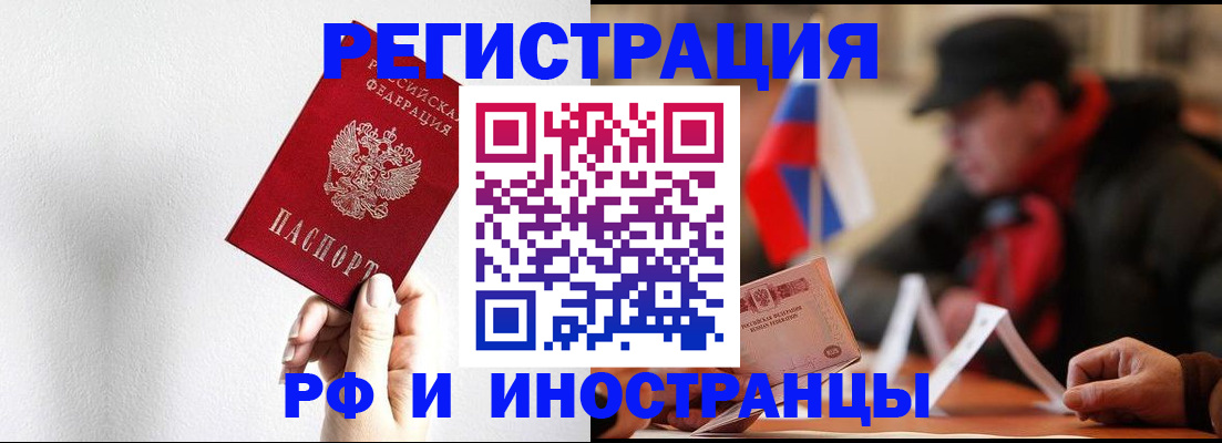 временная регистрация в квартире в Талдоме