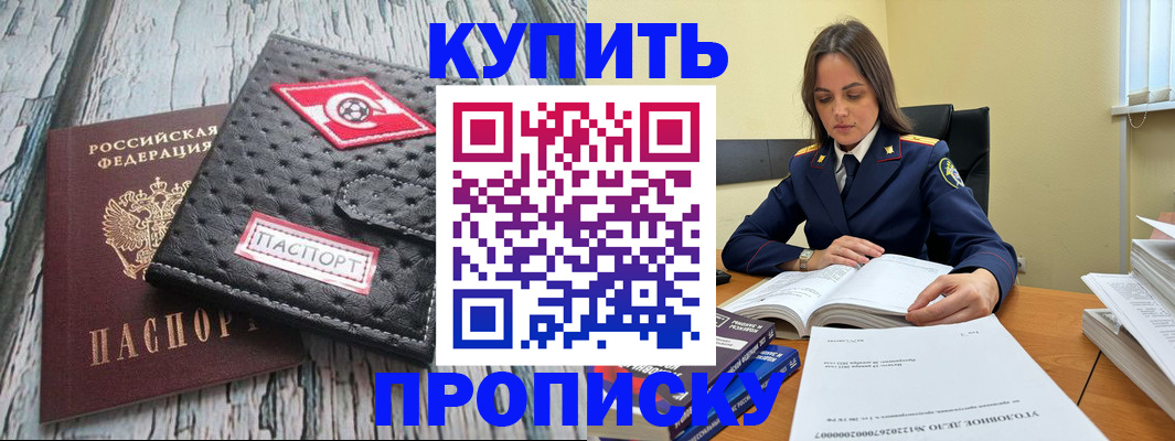 где прописаться в Талдоме