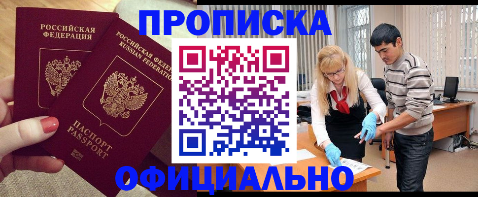 временная регистрация для школы в Талдоме