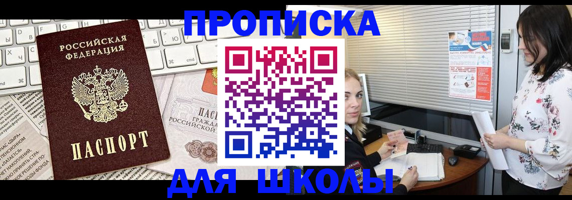 купить прописку в Талдоме